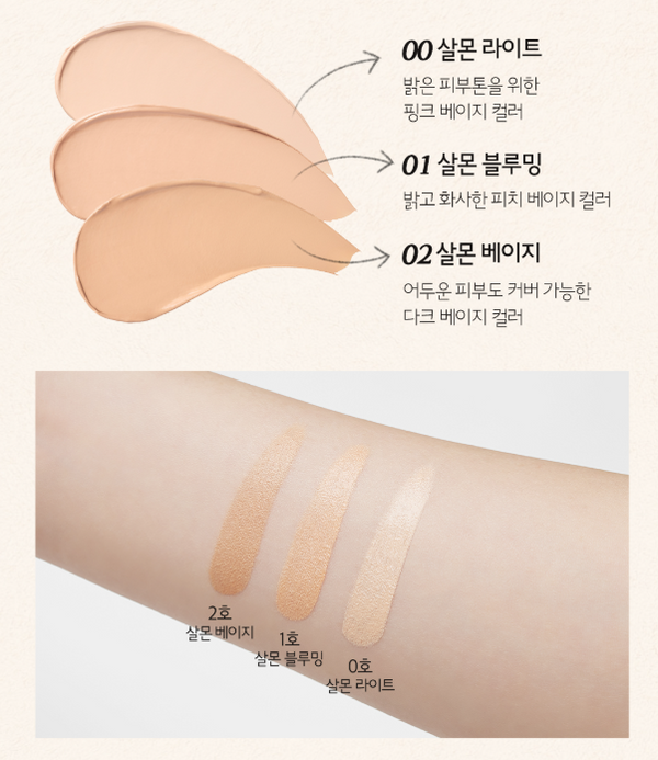 SKINFOOD Salmon Dark Circle Concealer Cream 10g 5