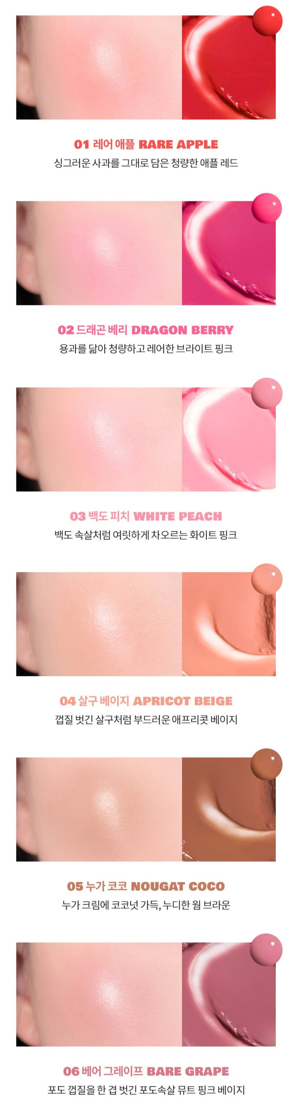 rom&nd JUICY ROLL CHEEK 8.4g (6 Colors) 4