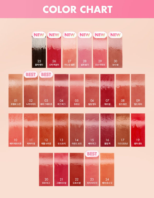 rom&nd THE JUICY LASTING TINT 3.5g 3