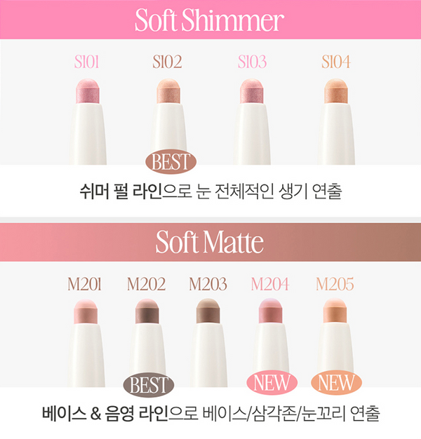 CLIO Soft Blending Shadow Stick 1.4g (9colors) 4