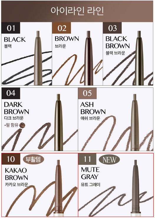 CLIO Sharp So Simple Waterproof Pencil Liner 0.14g (10colors) 4
